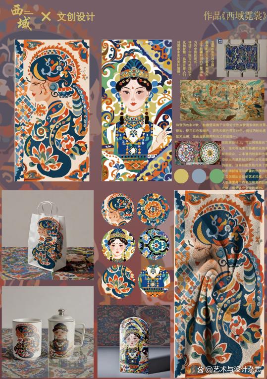 和美共生 文潤心田 中國和田文創大賽企業形象策劃作品征集取得新突破