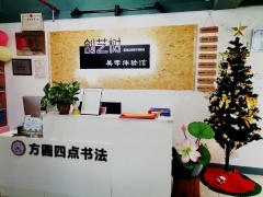 創(chuàng)意綻放之地 探訪長(zhǎng)沙市岳麓區(qū)創(chuàng)藝樹(shù)文藝創(chuàng)作服務(wù)部