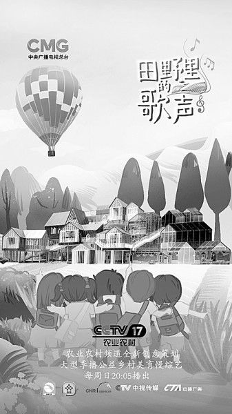 電視文藝創(chuàng)作描繪新時(shí)代三農(nóng)嶄新圖景